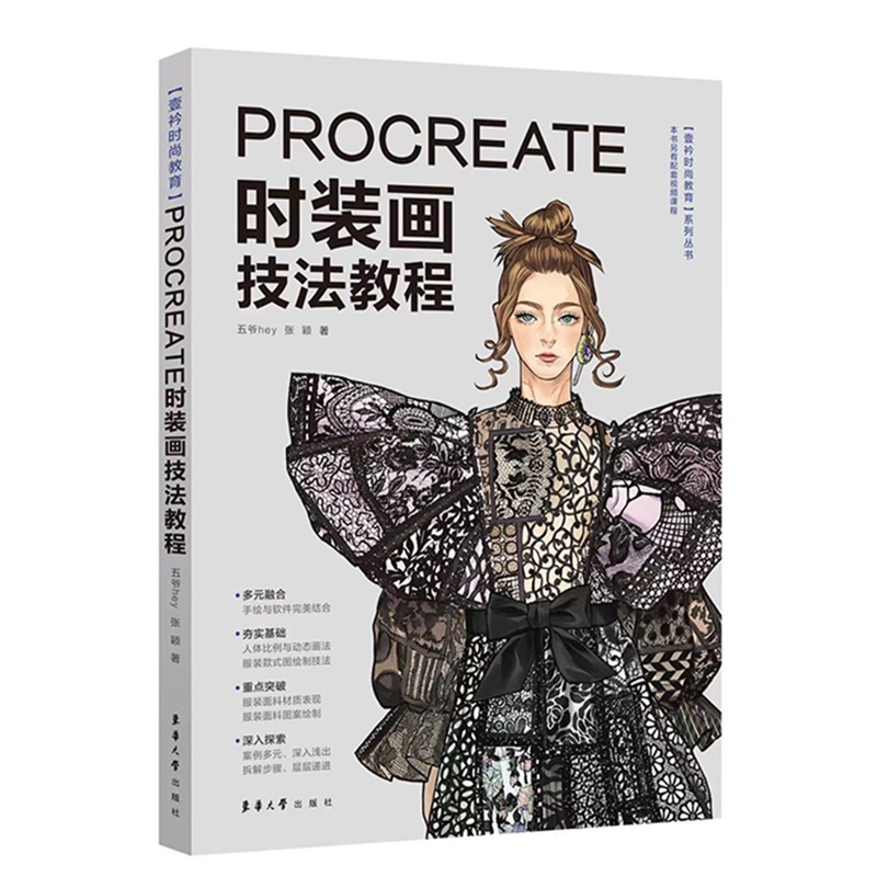 Chinese Calligraphy Practice Book - Procreate buku Tutorial teknik melukis mode,