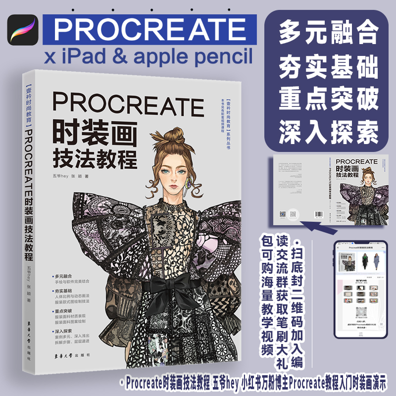 Procreate buku Tutorial teknik - Chinese Calligraphy Practice Book ulasan dan harga